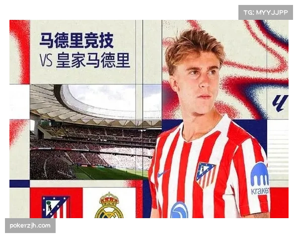 德比战焦点：迪亚斯与马斯坦托诺激烈竞争首发位置